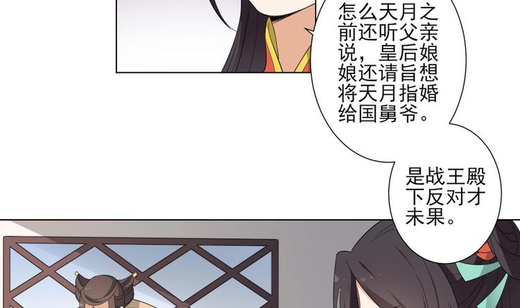 第99话 你必须嫁给太子11