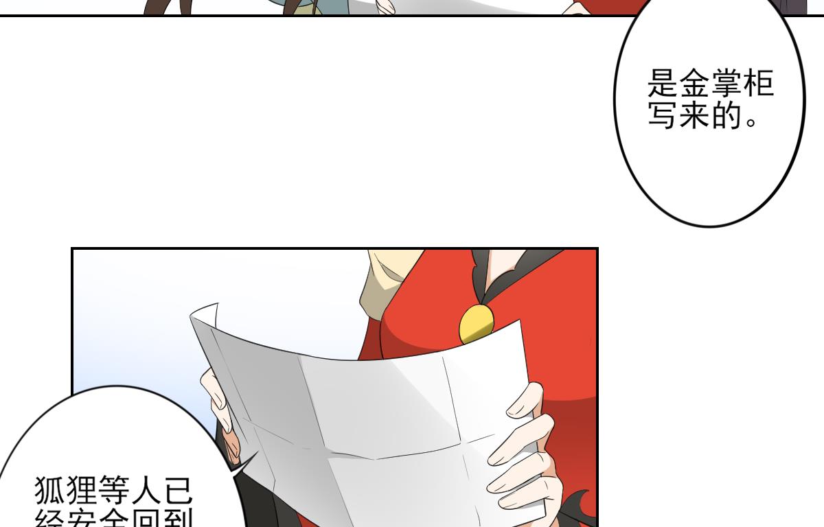 第82话 赶紧准备婚事吧32