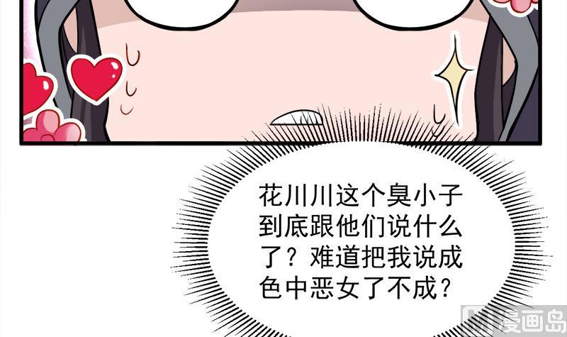 第266话 让人脸红的误会57
