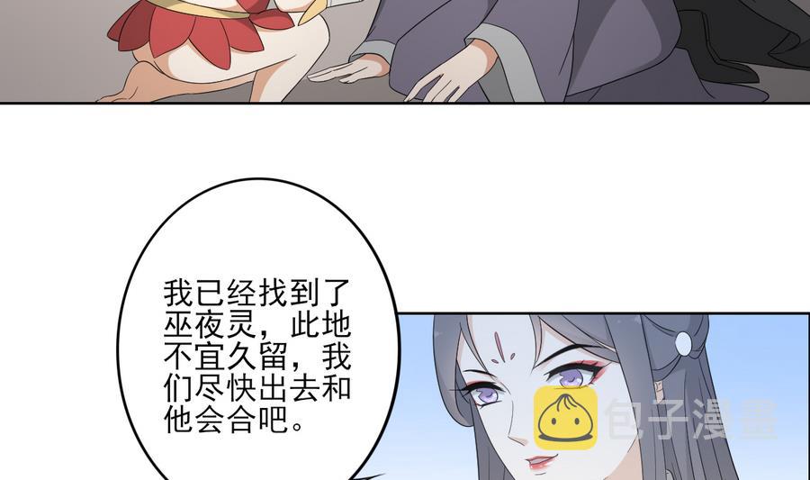 第59话 逃离矿洞5