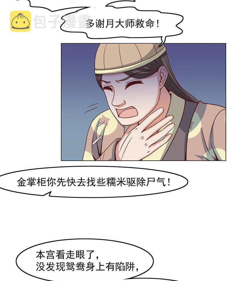 第225话 诈屍！27