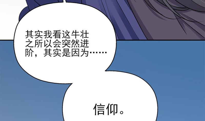 第343话 信念的力量！55