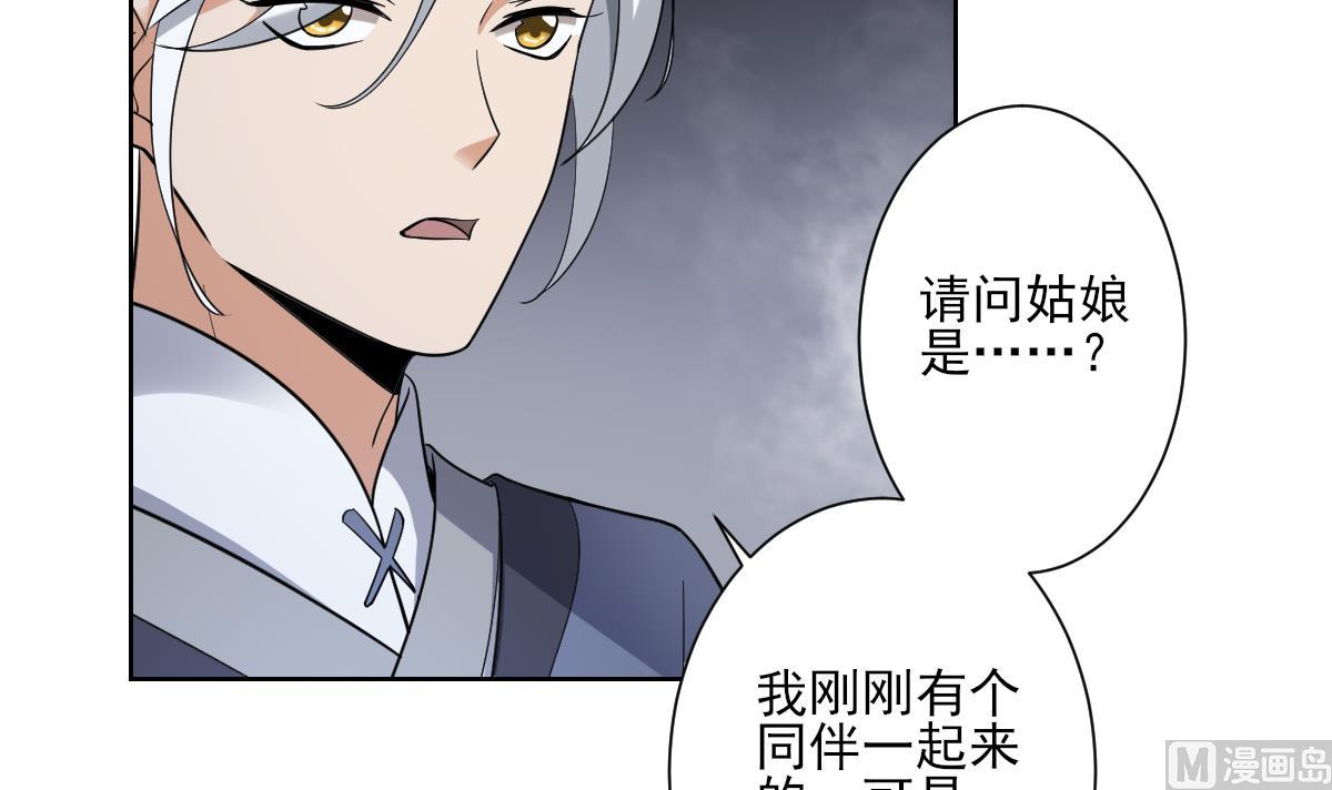 第161话 放荡的大小姐？！24
