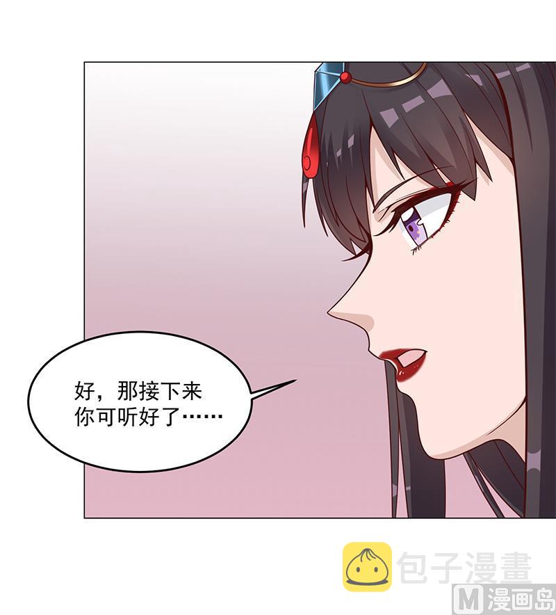 第259话 火狐幻境！26
