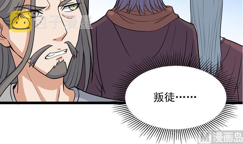 第291话 叛变的铁血军32