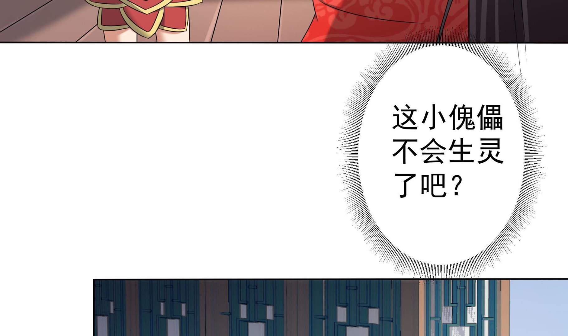 第173话 生宝28