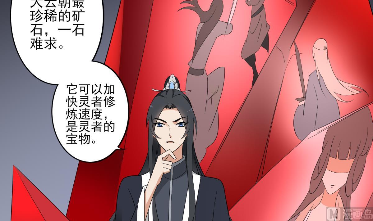第35话 入梦搜魂27