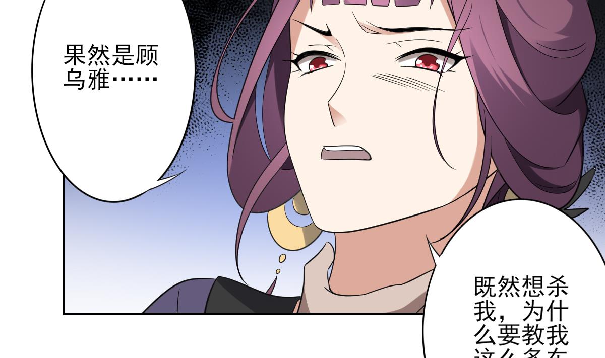 第159话 剥了顾梓汐的皮14