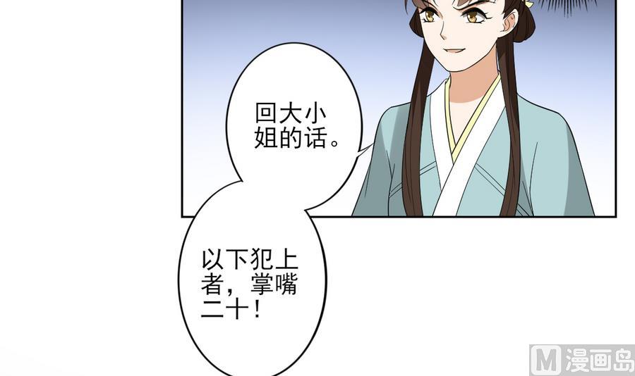 第70话 暴打太子亲卫12