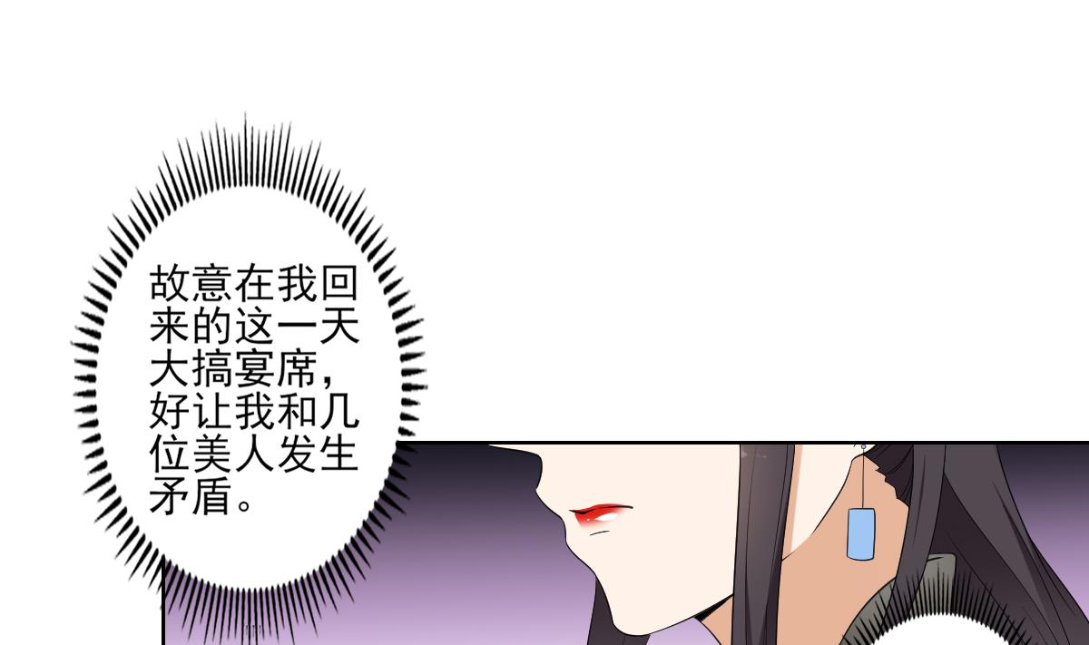 第82话 赶紧准备婚事吧10