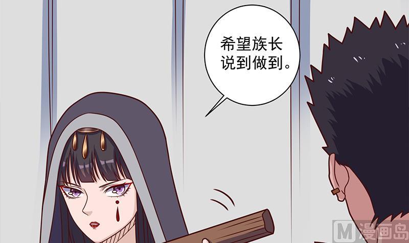 第316话 和族长的交易17