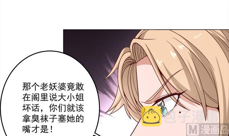 第255话 你是公的！？8