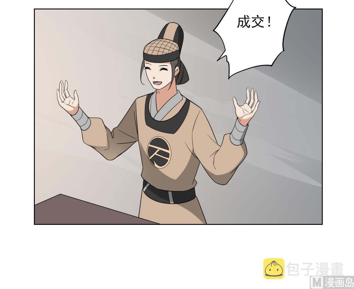 第127话 买买买！9