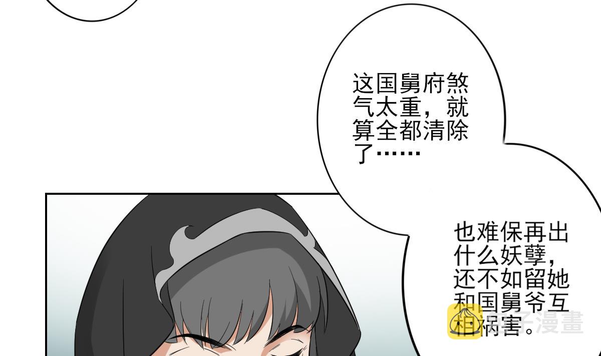 第42话 翡翠和鬼胎32