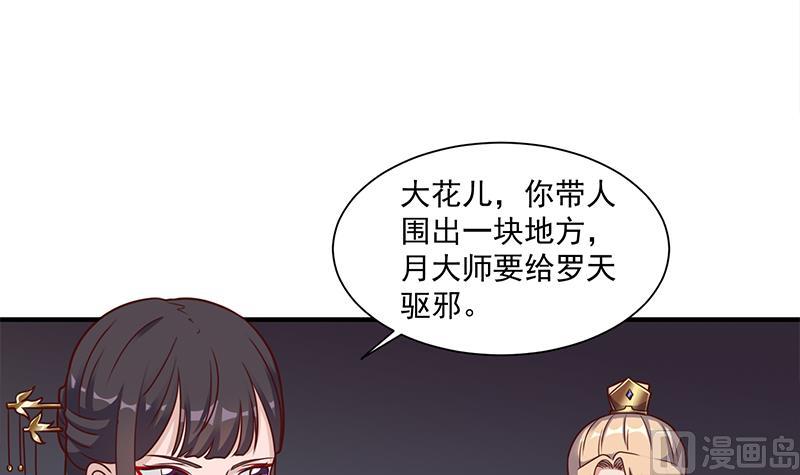 第304话 身中剧毒不自知14