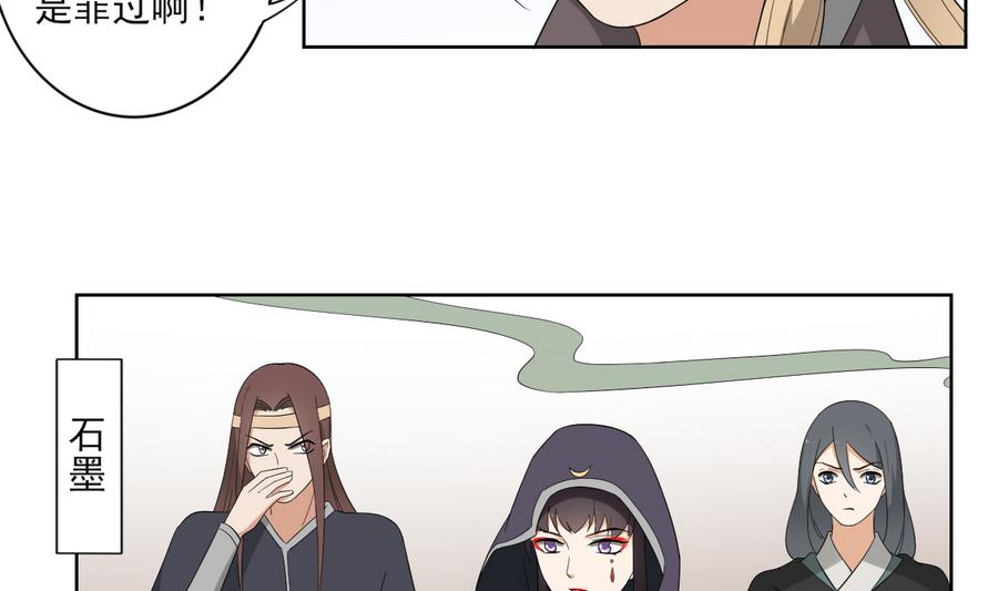 第67话 不许看别的男人4
