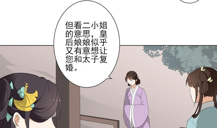 第98话 皇后相邀2