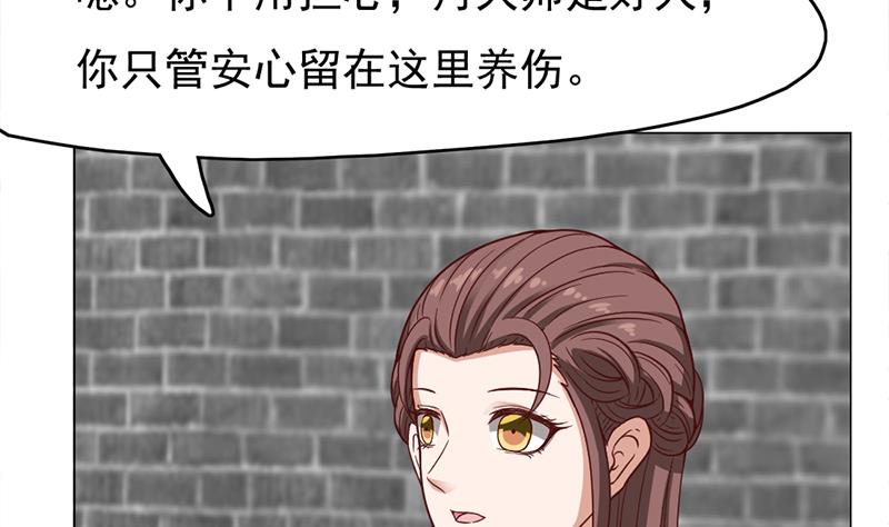 第216话 脏兮兮的小狐狸45