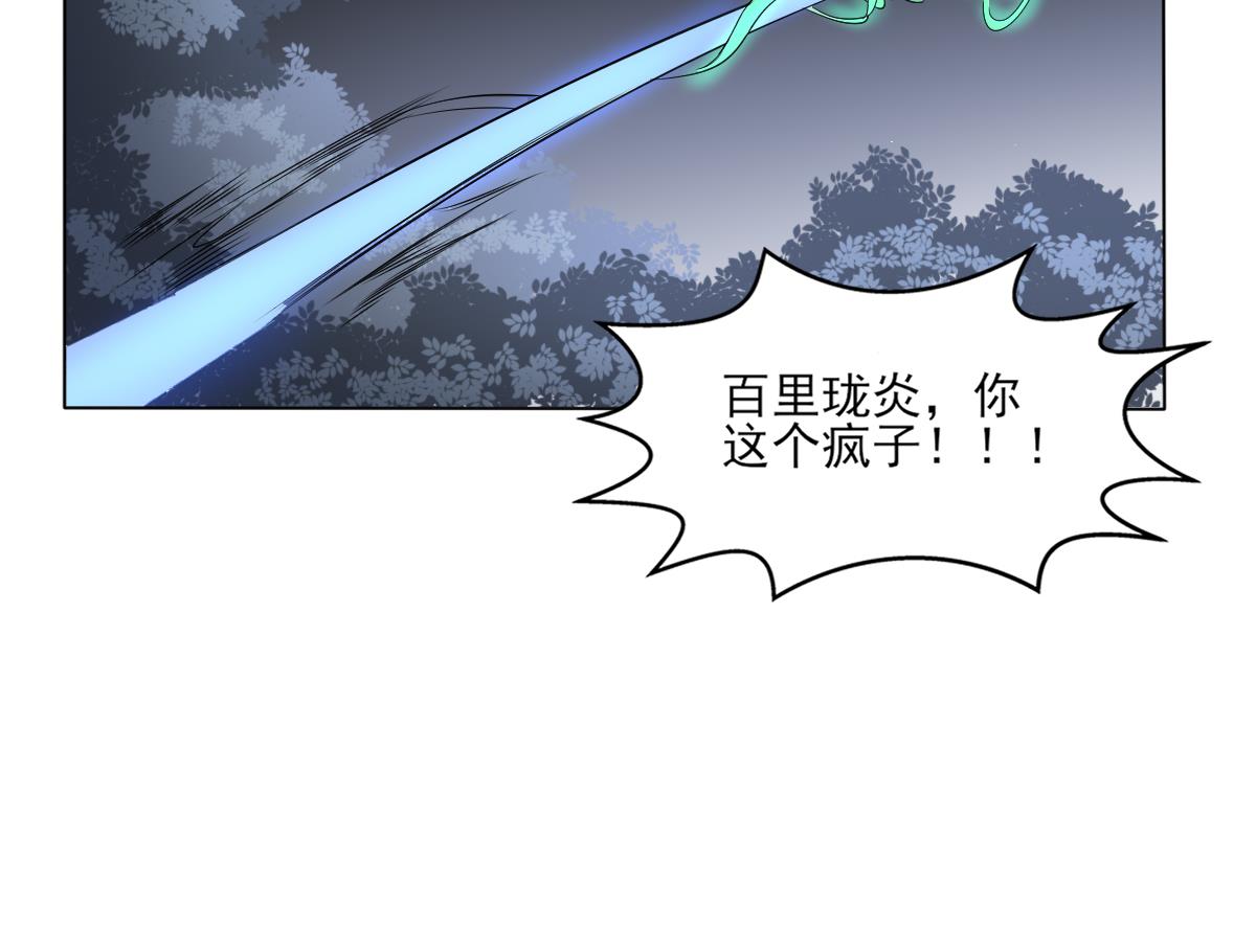第167话 天月，等我！43