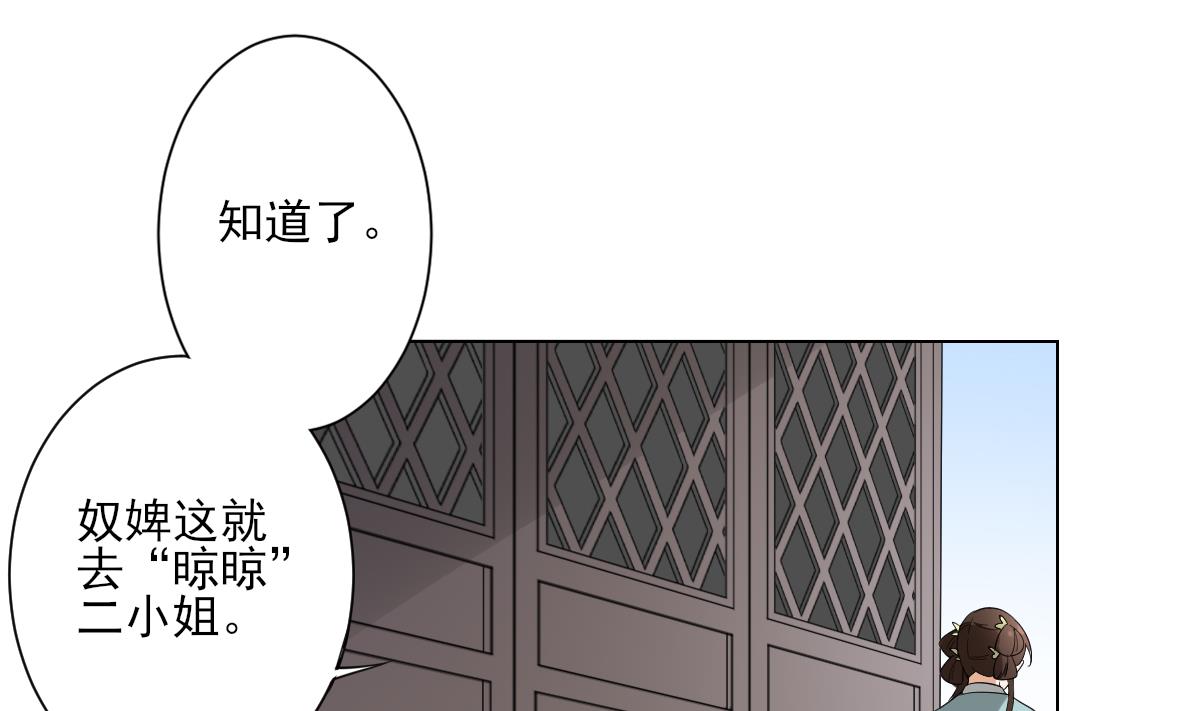 第144话 本王就该罚你32