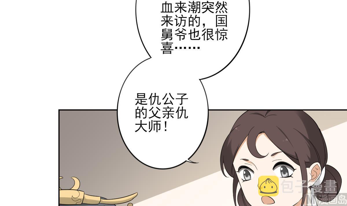 第92话 仇大师出场15