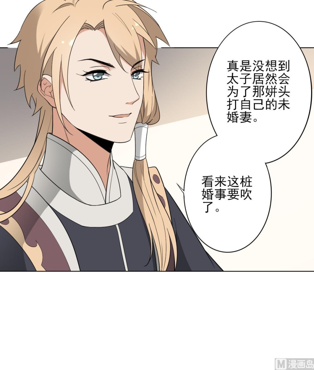 第136话 挑拨离间36