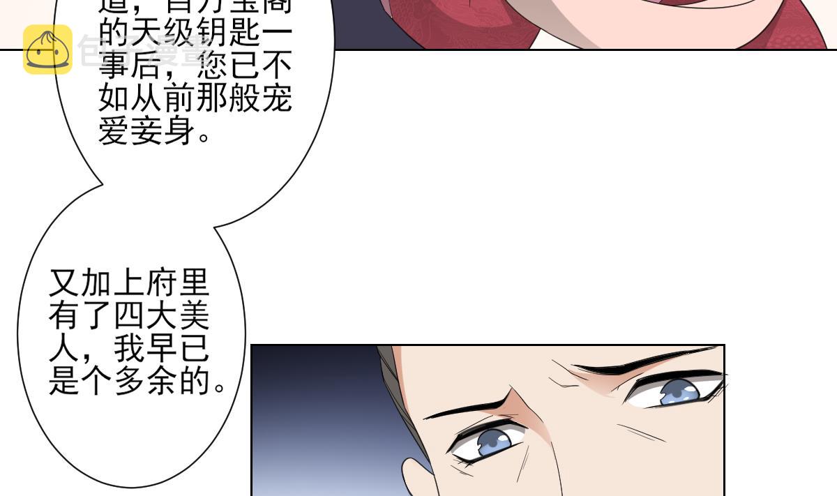 第103话 嫁过去就是死4