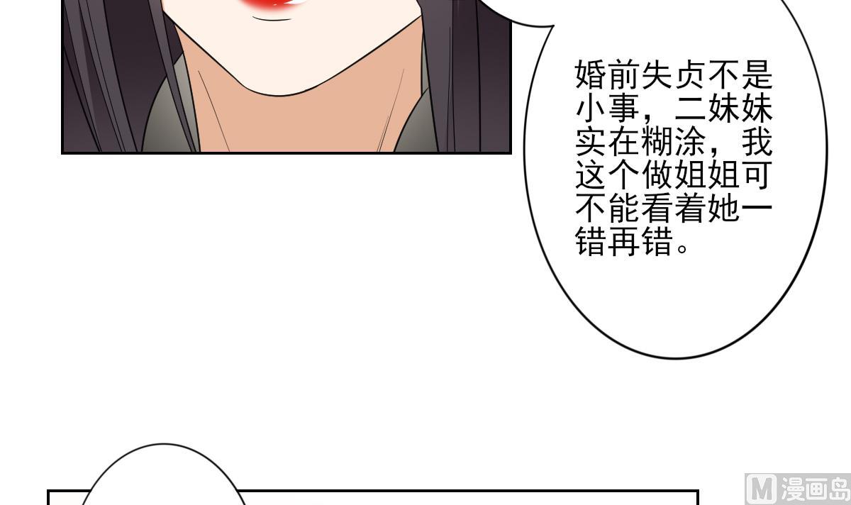 第76话 捉奸现场6
