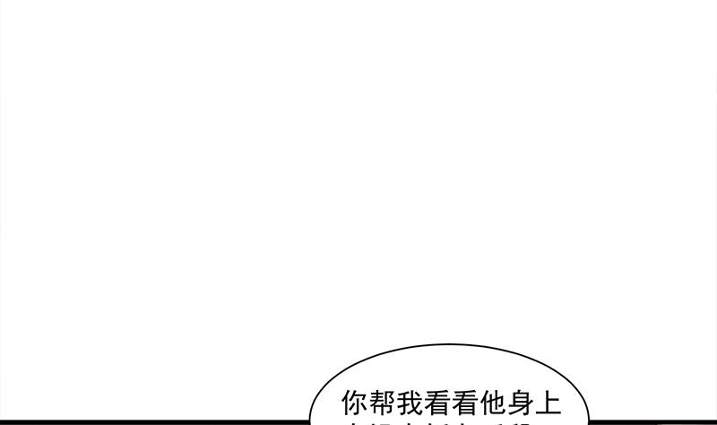 第304话 身中剧毒不自知4