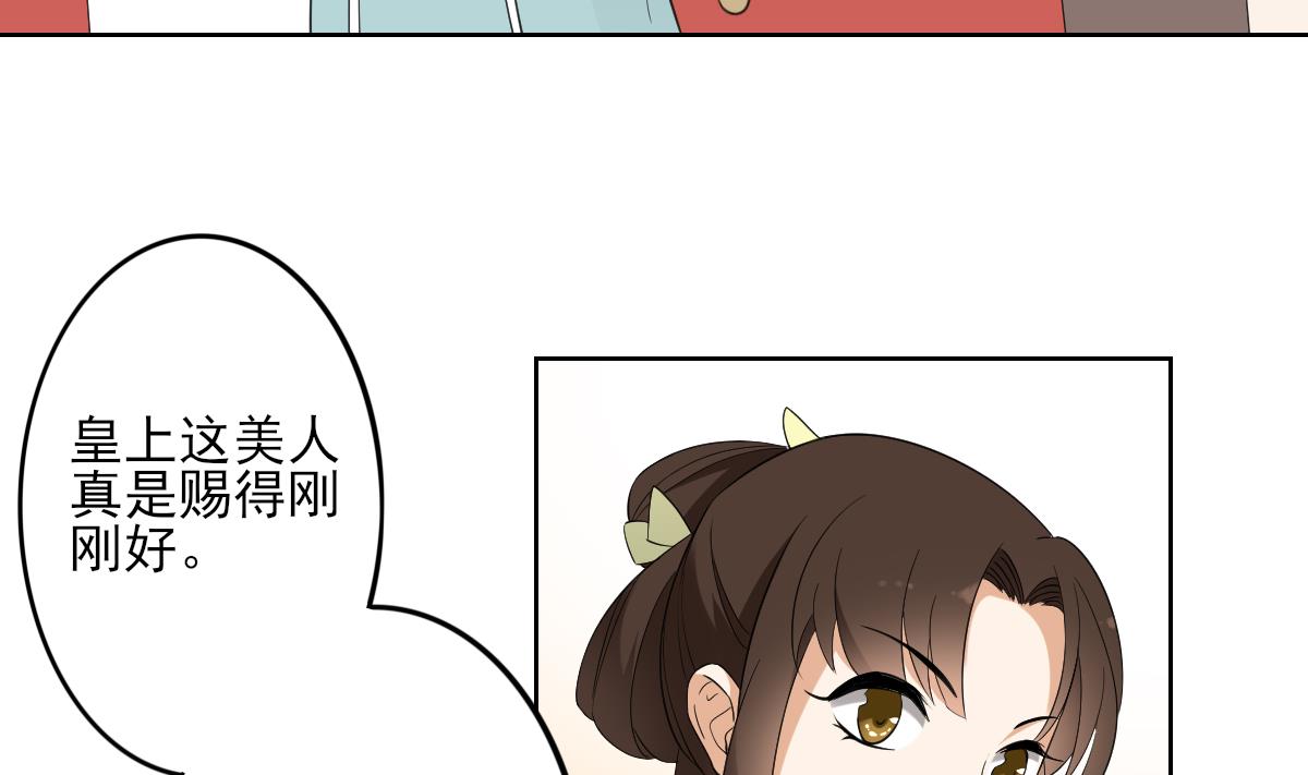 第37话 送你四大美人25