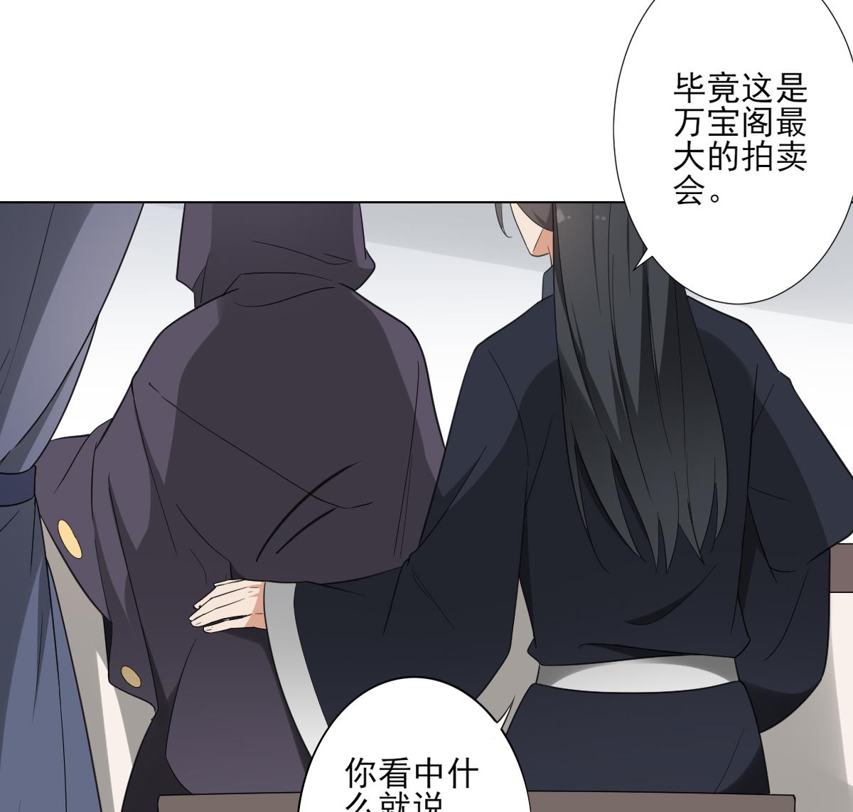第126话 我怎不知道太子死了50