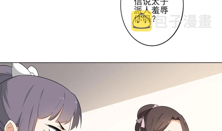 第97话 挖出你的心30