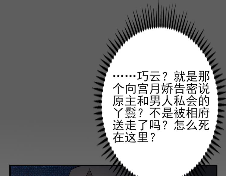 第4话 荷花池底的屍体61