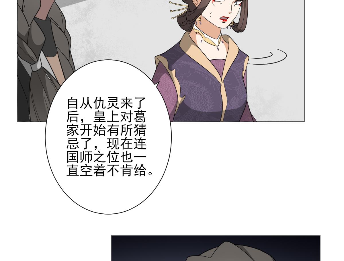 第114话 离间计25