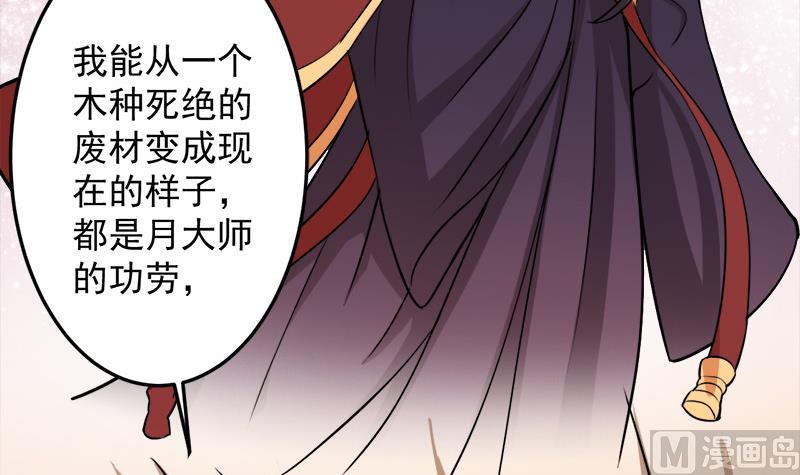 第278话 王泰林的暗伤51