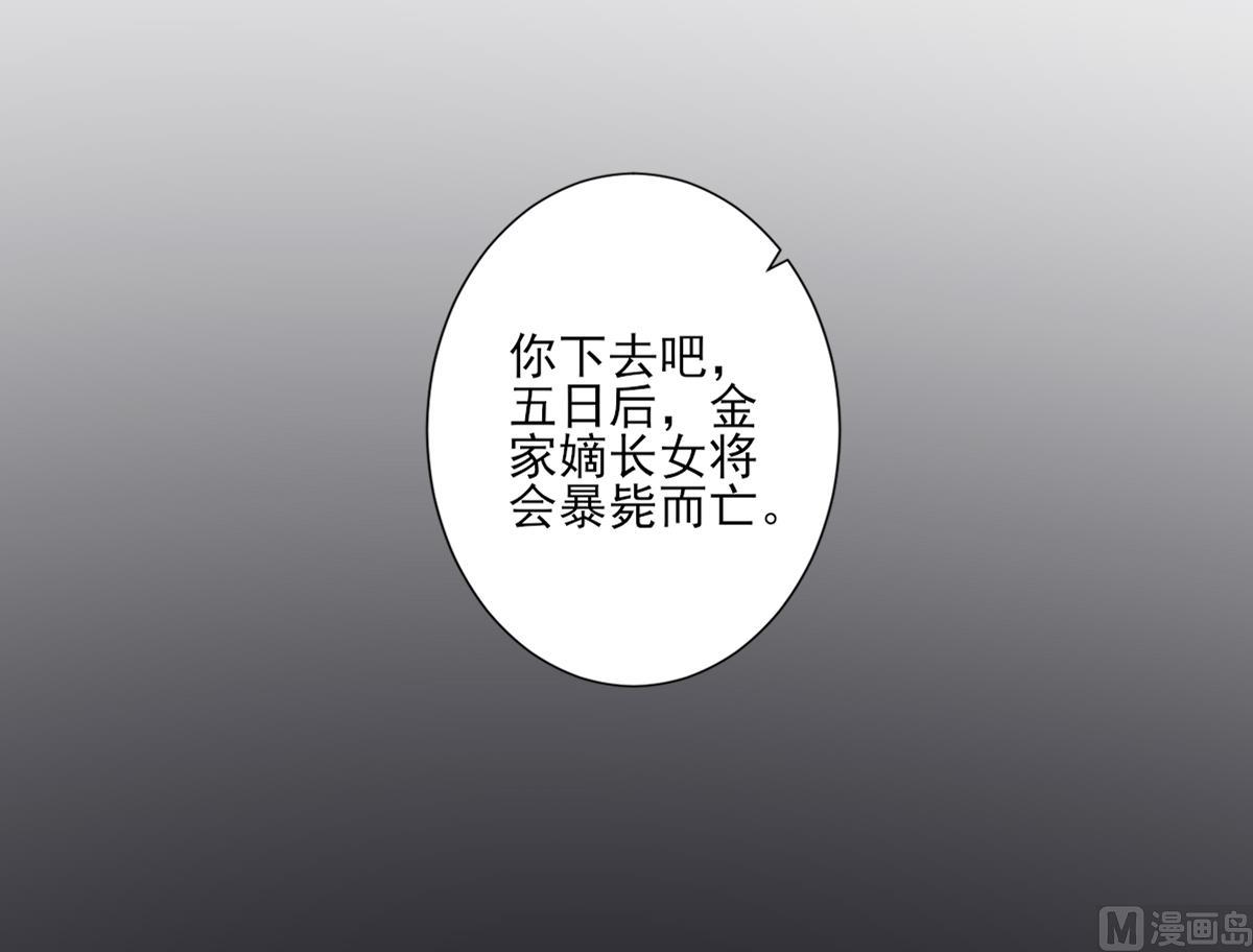 第153话 顾家真正的後人45