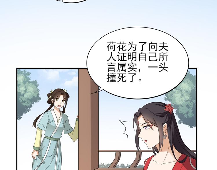 第14话 让他们窝里斗31