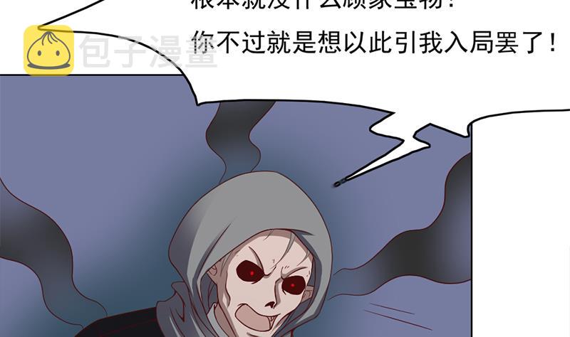 第208话 恶战顾乌雅10