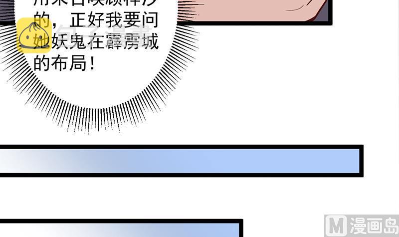 第289话 天月的布局41