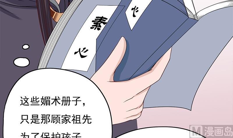 第206话 顾家的秘密17