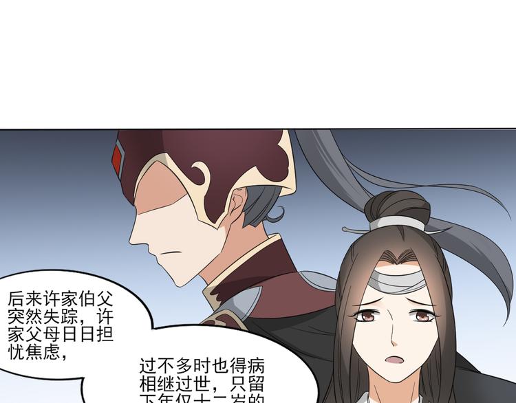 第25话 强抢民男的恶女19