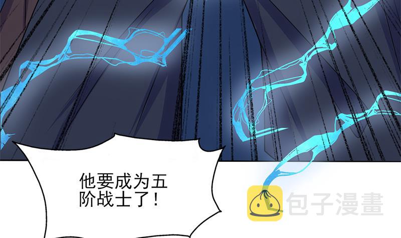 第333话 天月赐下的奖励68