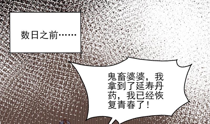 第362话 祸害遗千年10
