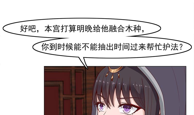 第232话 天月的邀请19