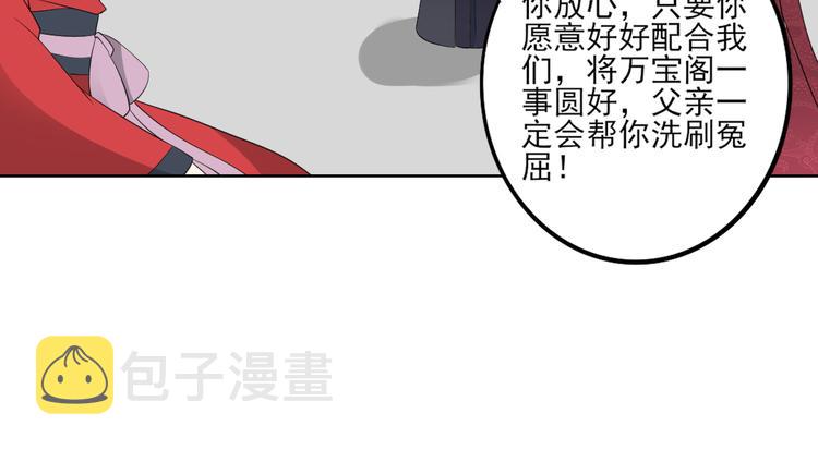 第23话 给本宫一个交代18