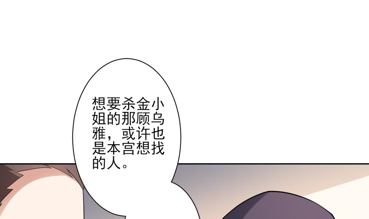 第156话 顾家的秘密40