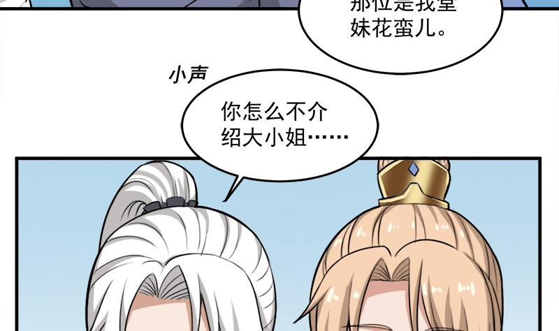 第265话 花蛮儿的表演时刻4