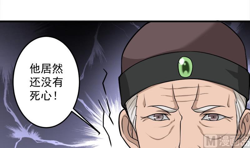 第270话 鬼魂口中的秘密32