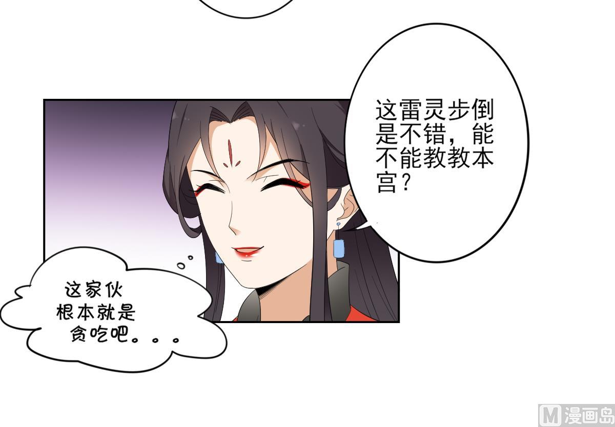 第84话 雷灵步18