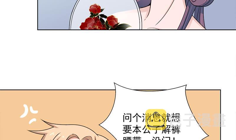 第205话 私藏房中术22
